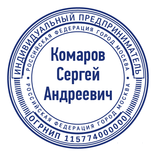 срочное изготовление печатей и штампов для ооо и ип детям доставка в кемерово